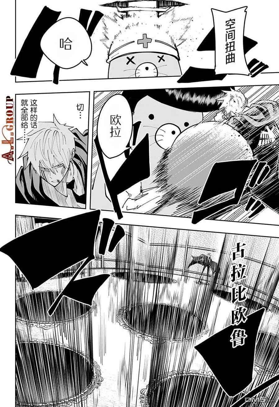 物理魔法使马修86话