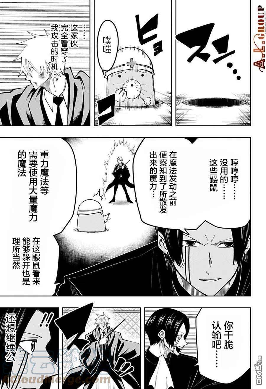 物理魔法使马修86话