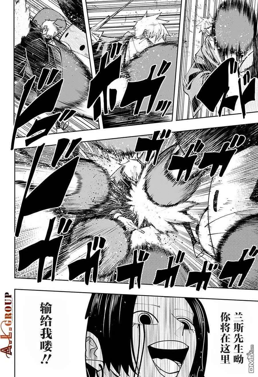 物理魔法使马修86话