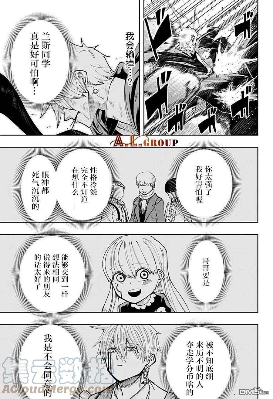 物理魔法使马修86话