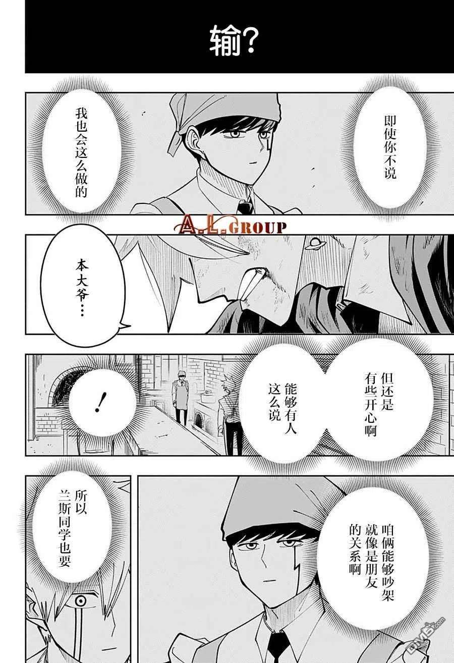 物理魔法使马修86话
