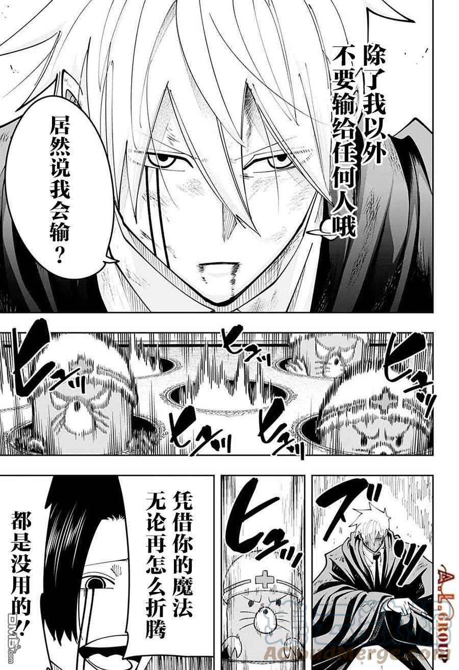 物理魔法使马修86话