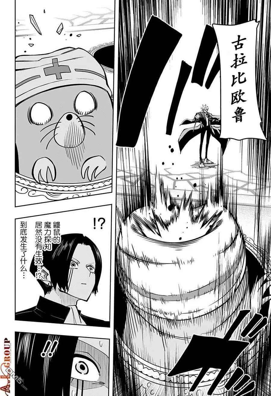 物理魔法使马修86话