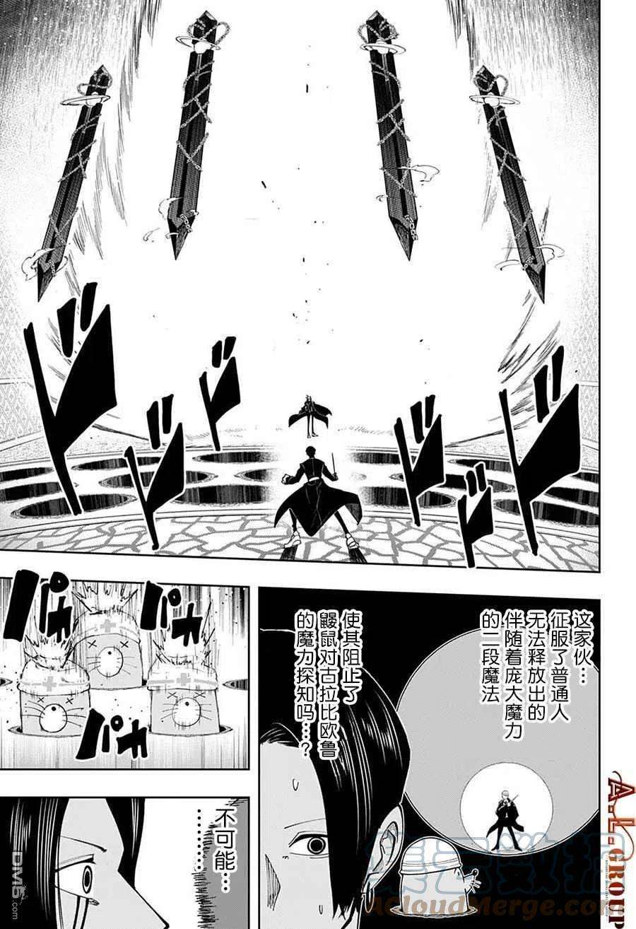 物理魔法使马修86话