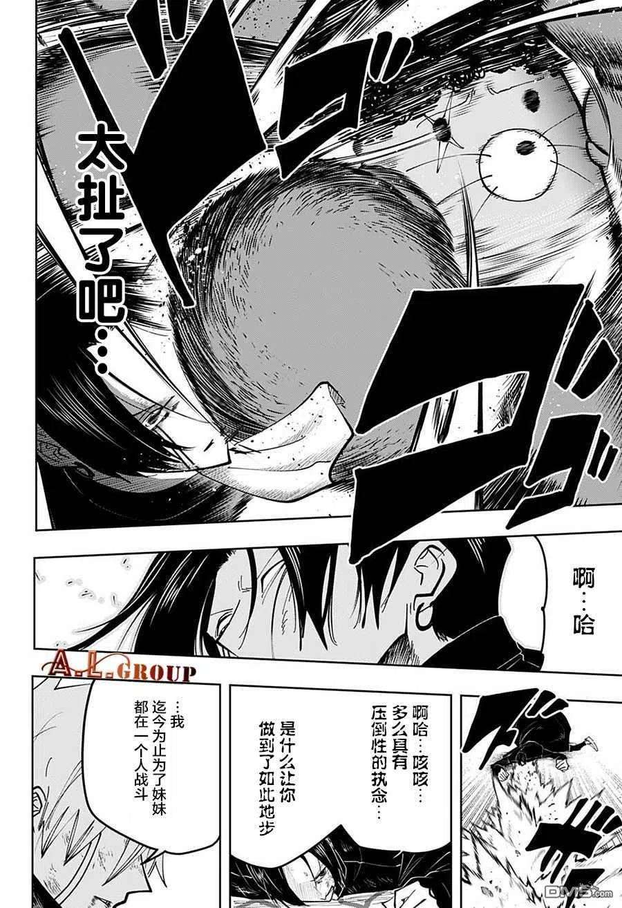 物理魔法使马修86话