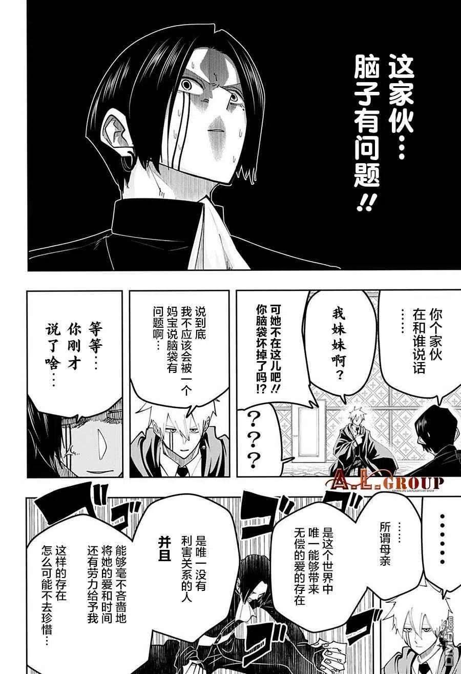 物理魔法使马修86话