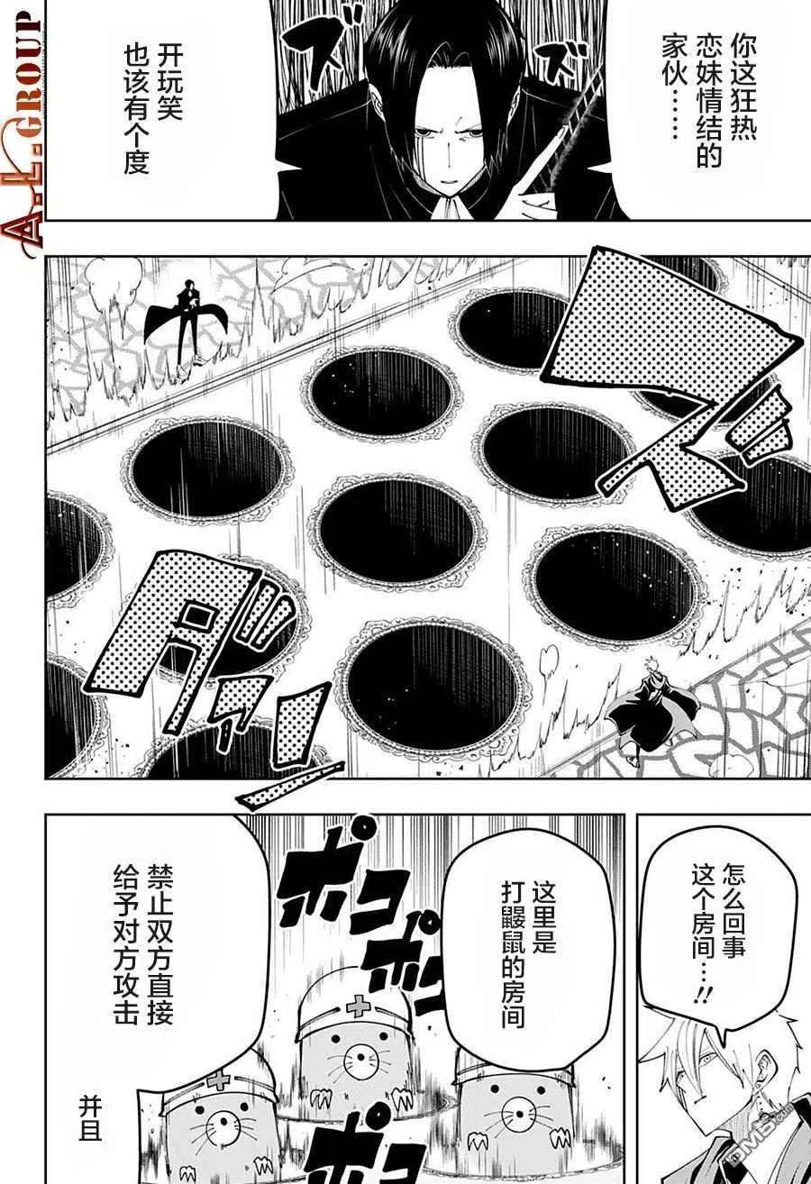 物理魔法使马修86话