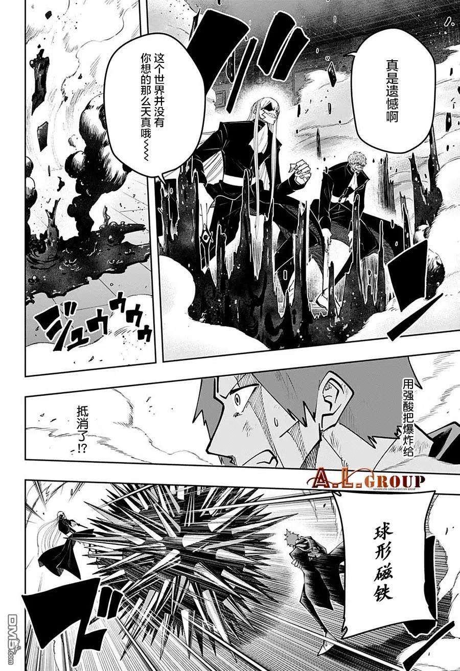 物理魔法使马修88话