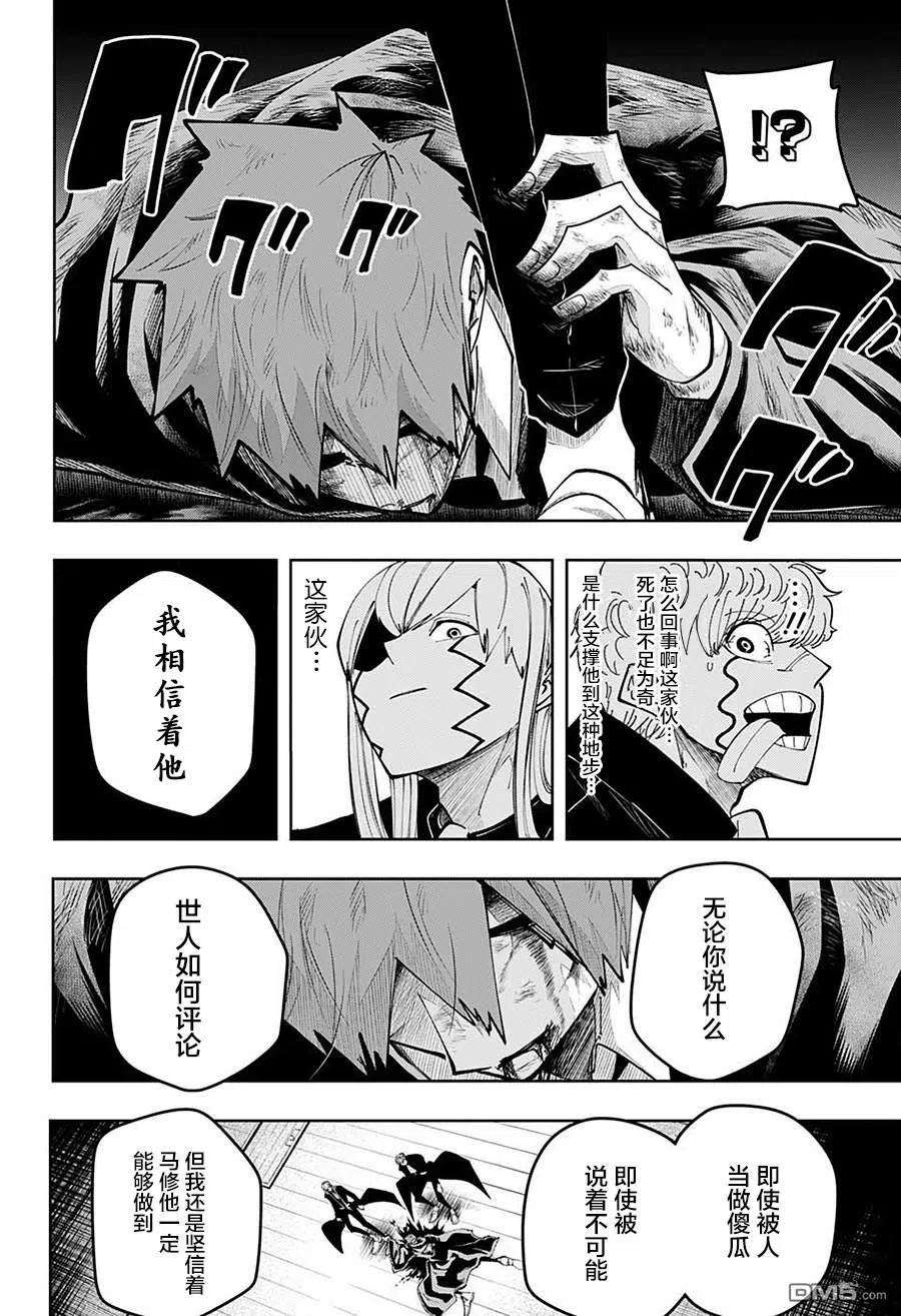 物理魔法使马修88话