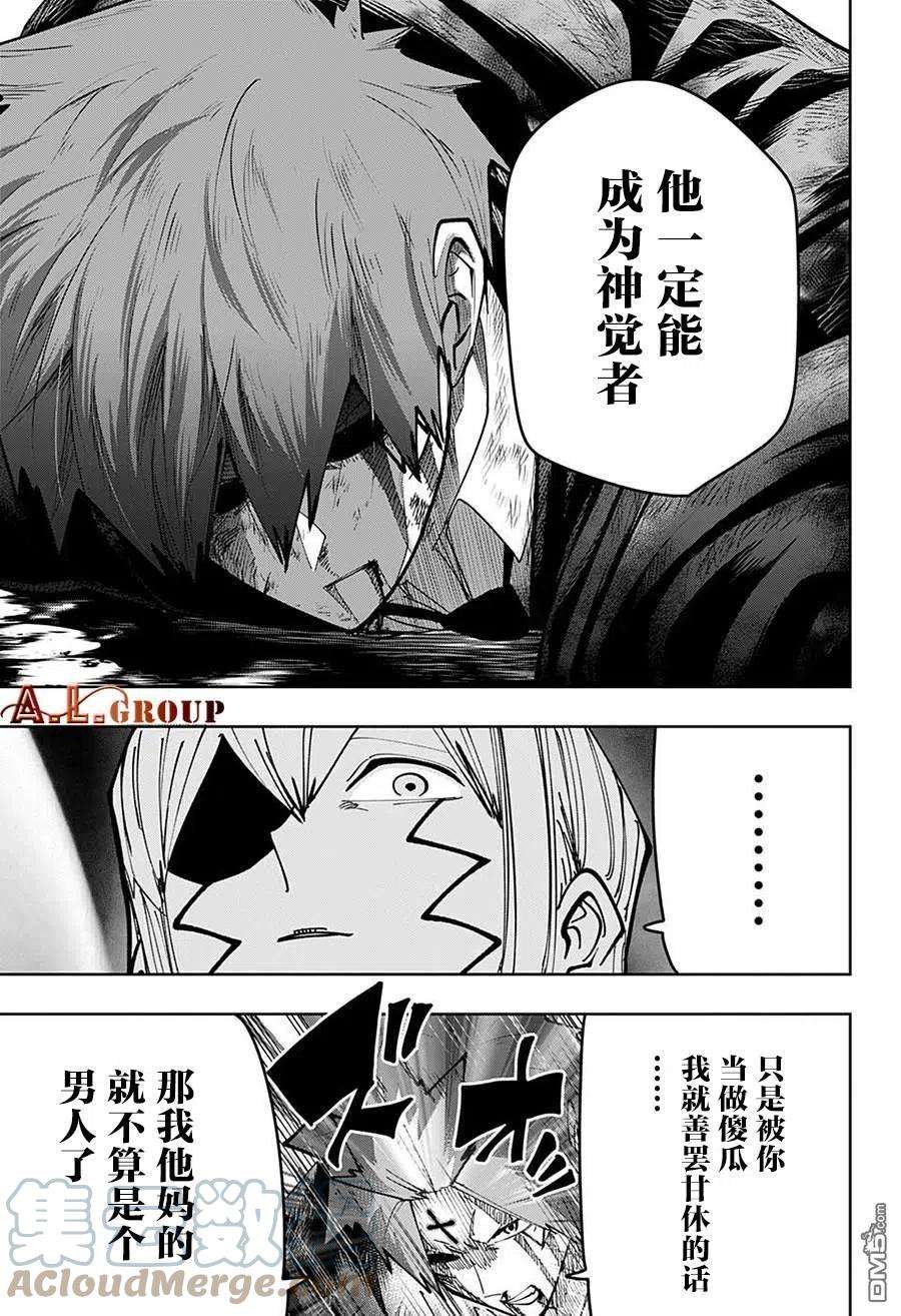 物理魔法使马修88话