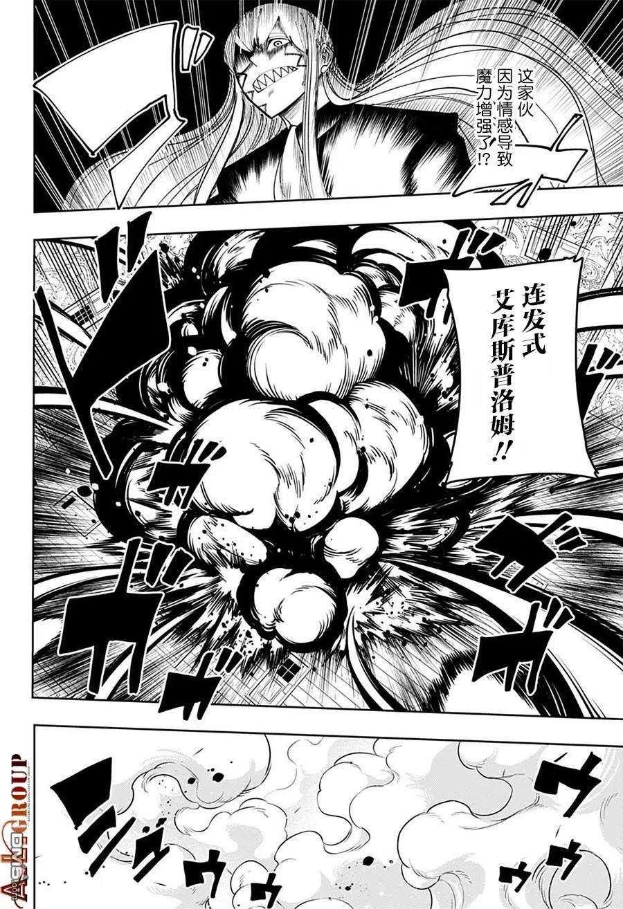 物理魔法使马修88话