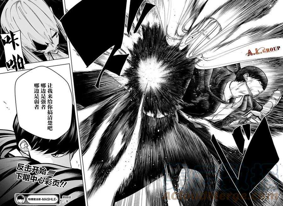 物理魔法使马修88话