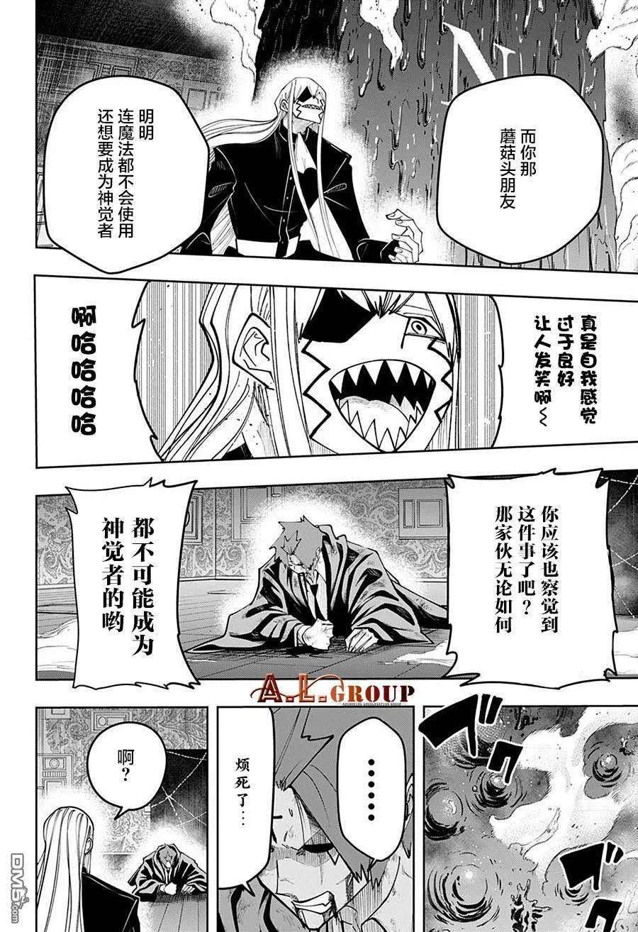 物理魔法使马修88话