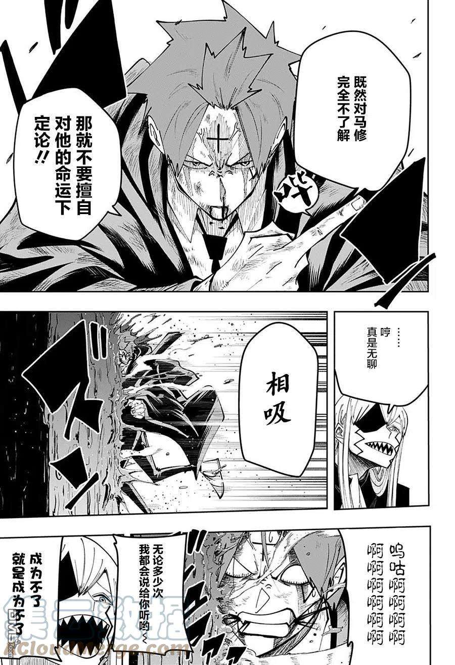 物理魔法使马修88话