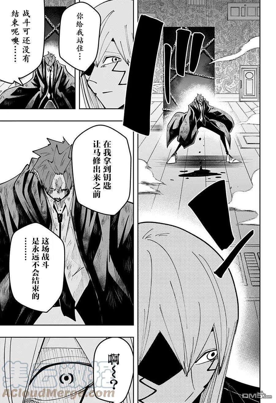 物理魔法使马修88话