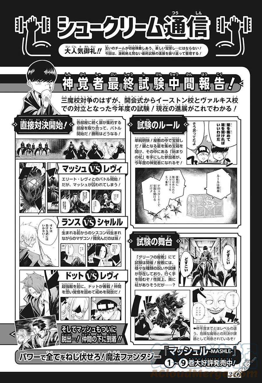 物理魔法使马修89话