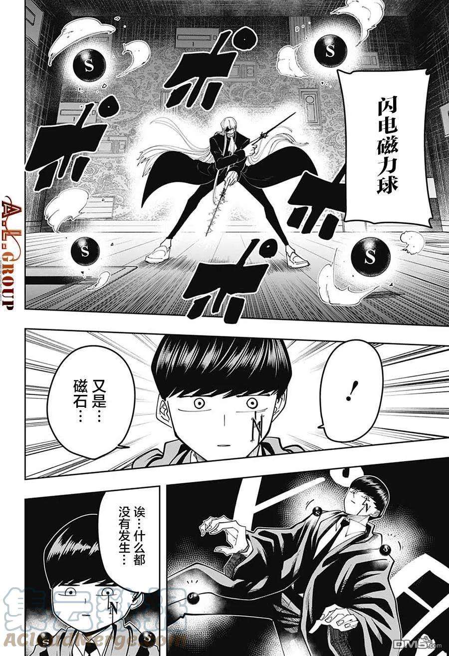 物理魔法使马修89话