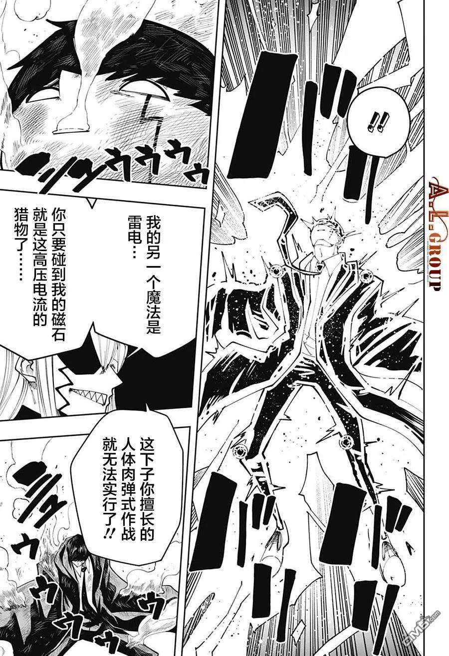 物理魔法使马修89话