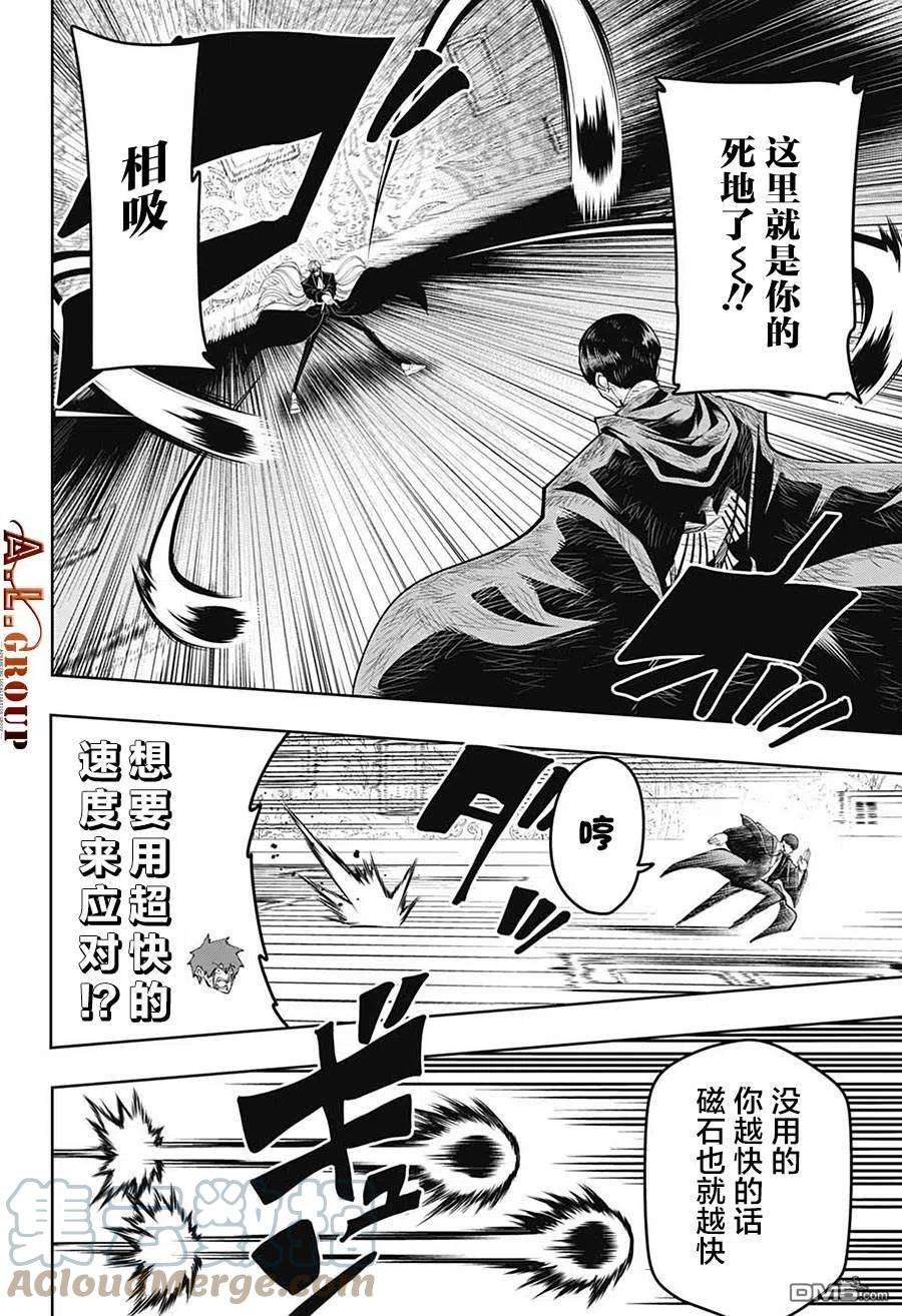 物理魔法使马修89话