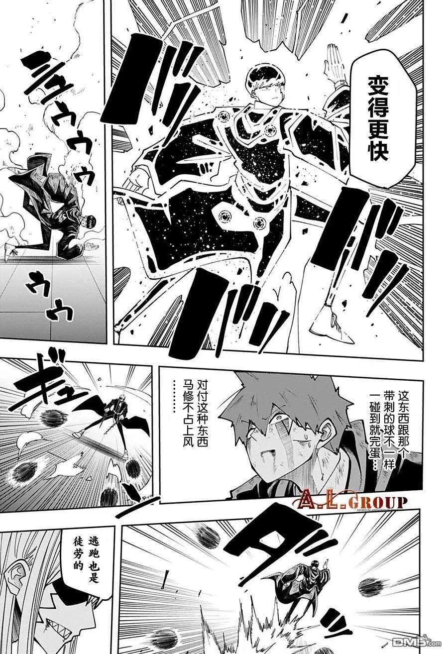 物理魔法使马修89话