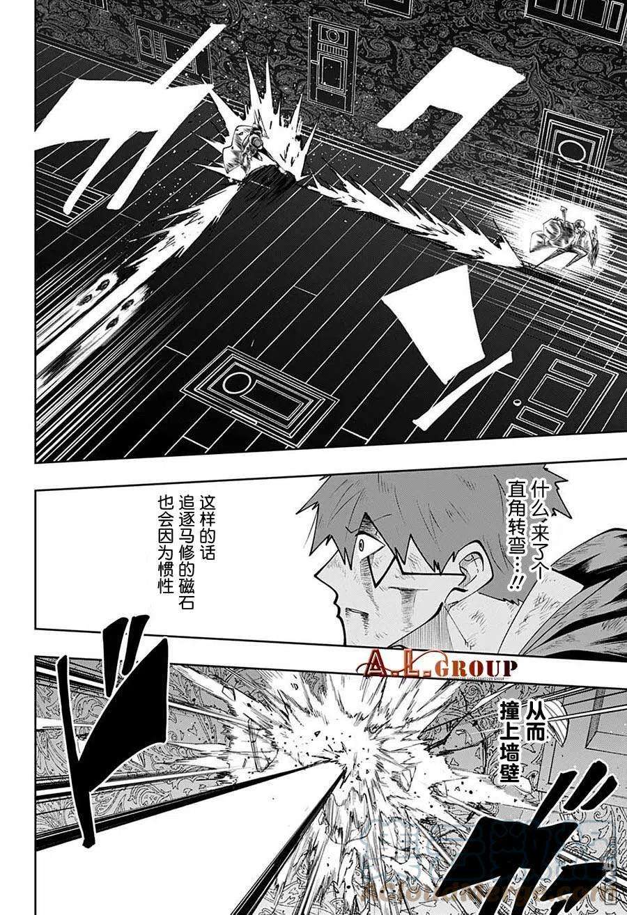 物理魔法使马修89话