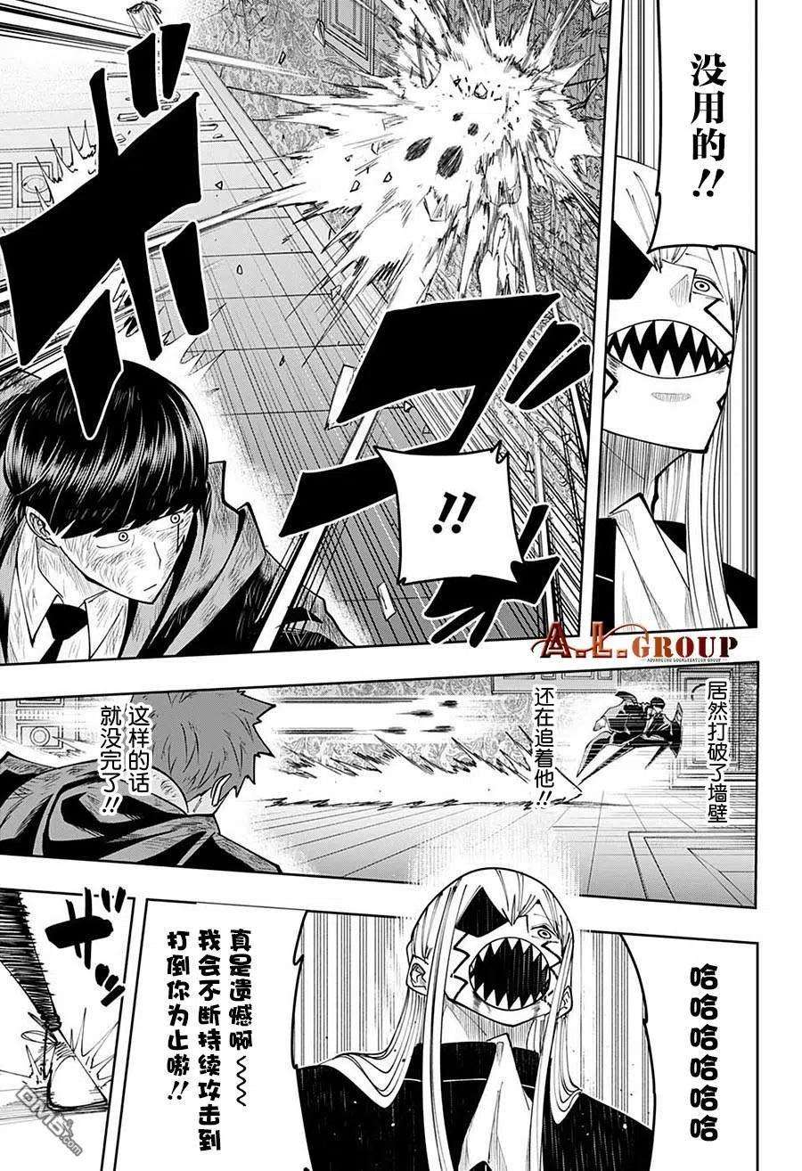 物理魔法使马修89话