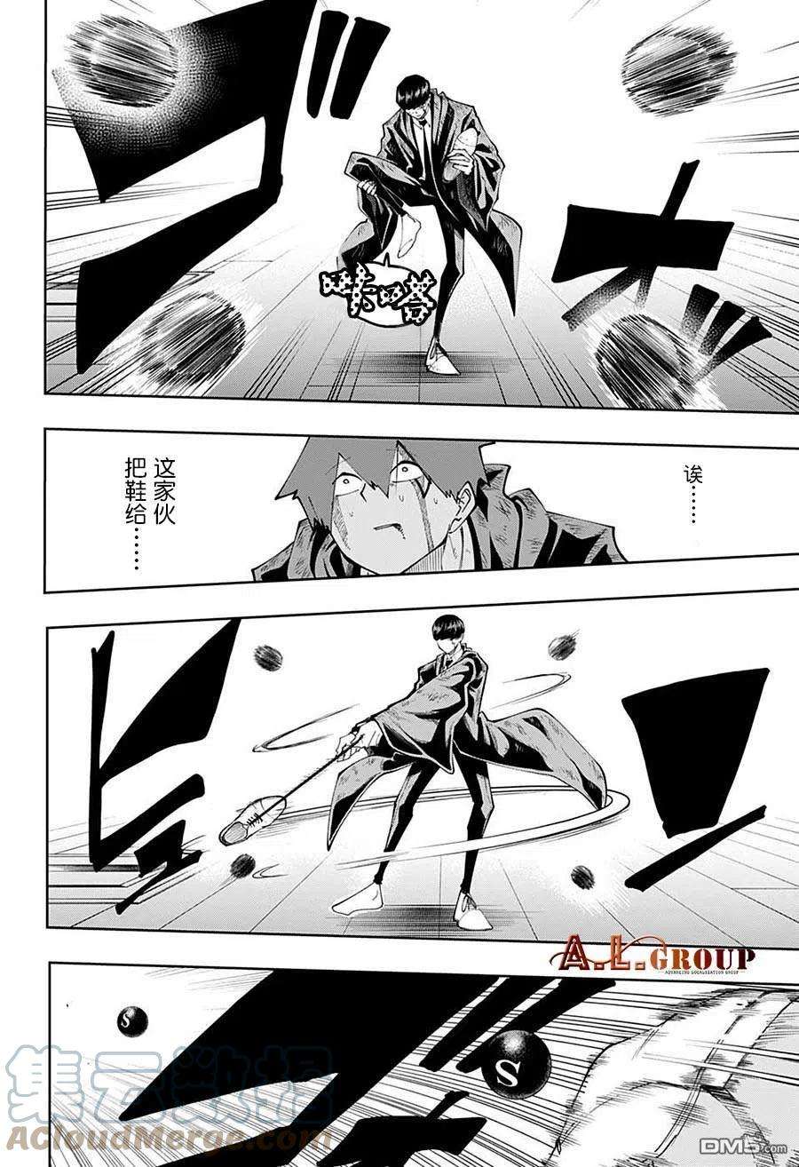 物理魔法使马修89话