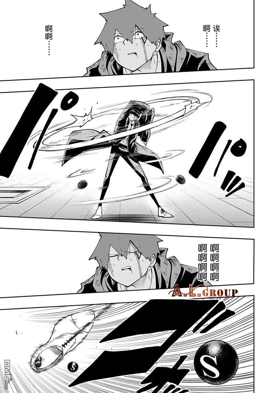 物理魔法使马修89话