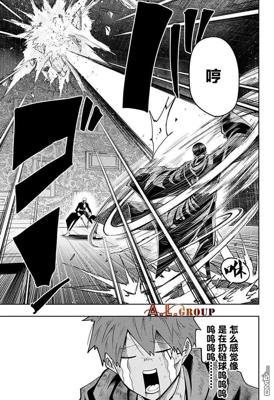物理魔法使马修89话
