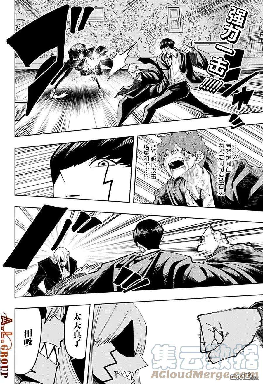 物理魔法使马修89话