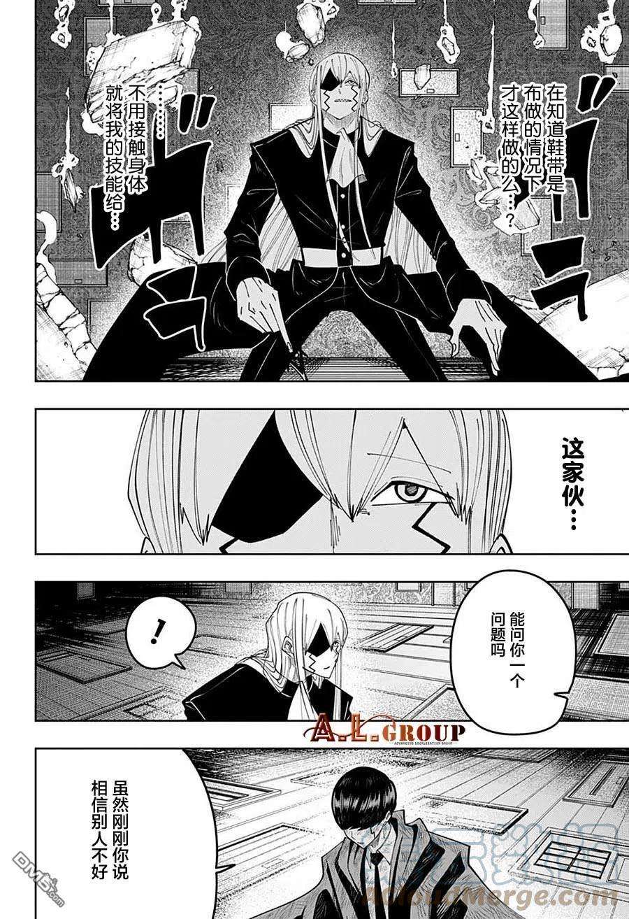 物理魔法使马修89话