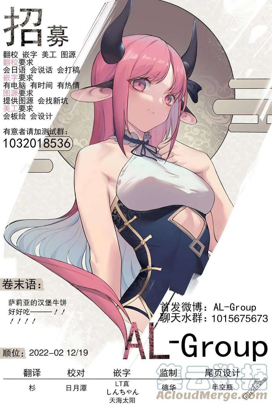 物理魔法使马修89话