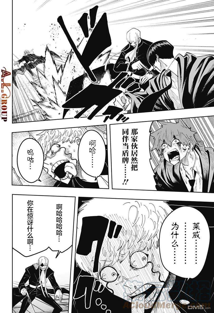 物理魔法使马修89话