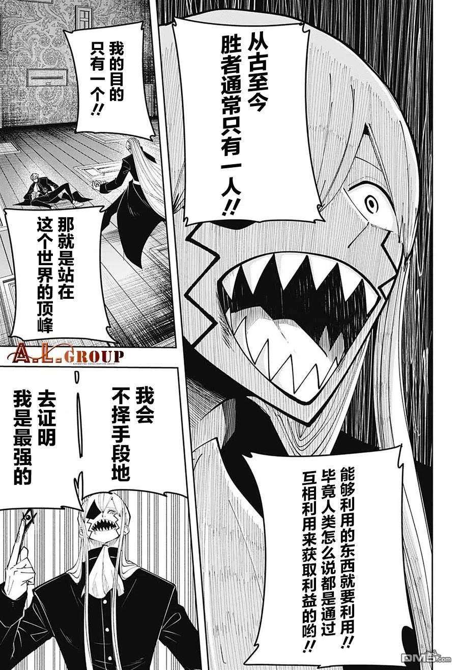 物理魔法使马修89话