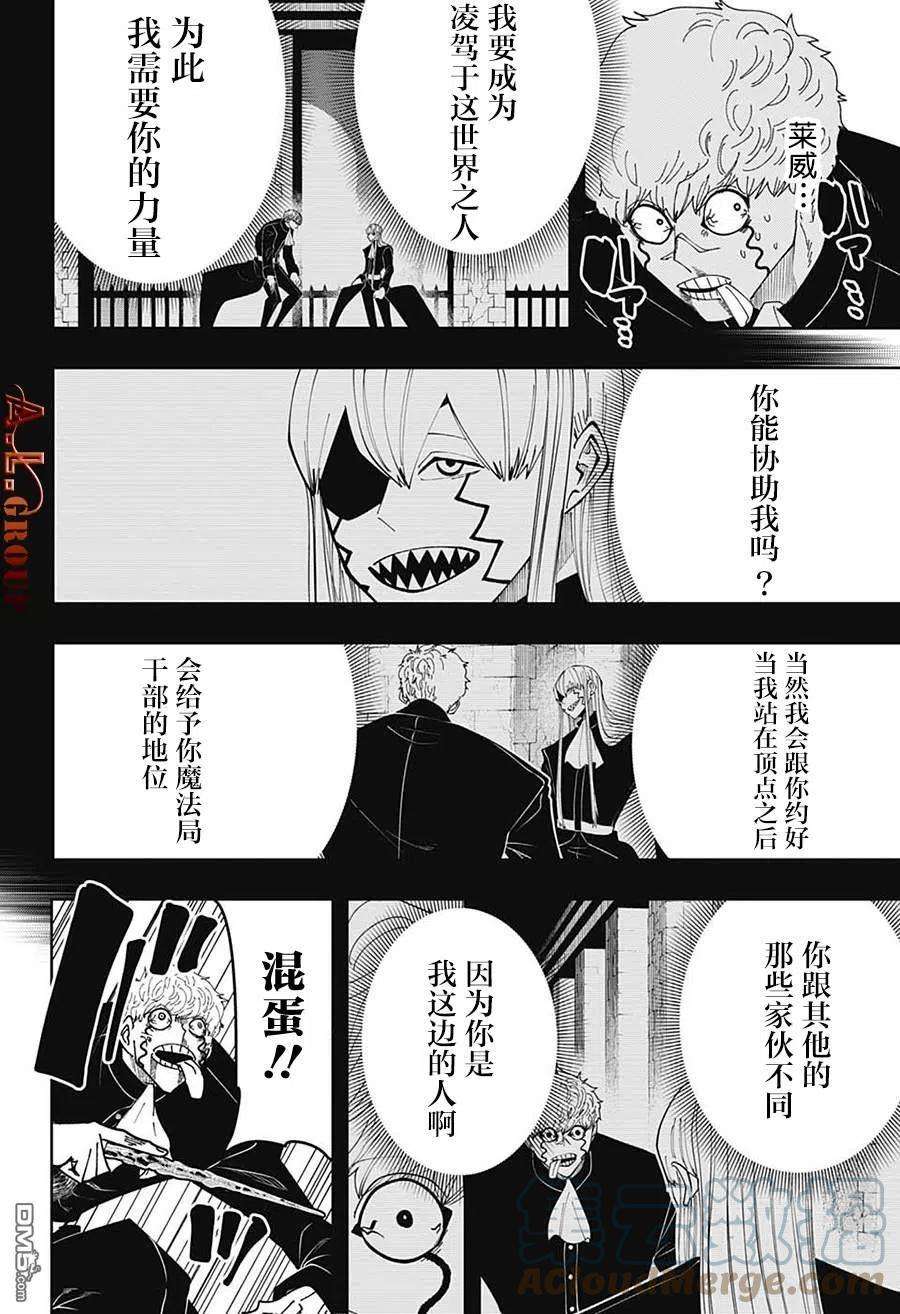 物理魔法使马修89话