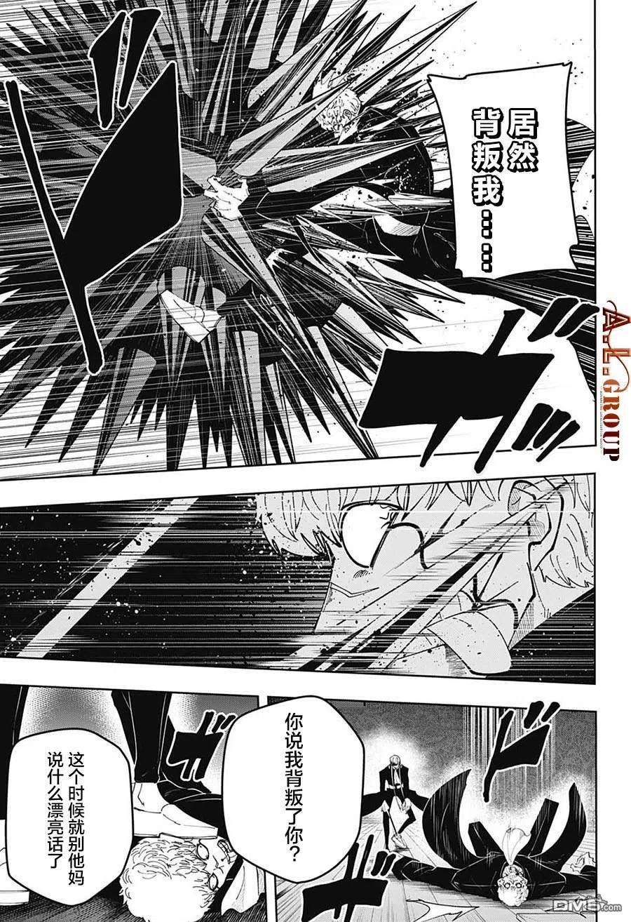 物理魔法使马修89话