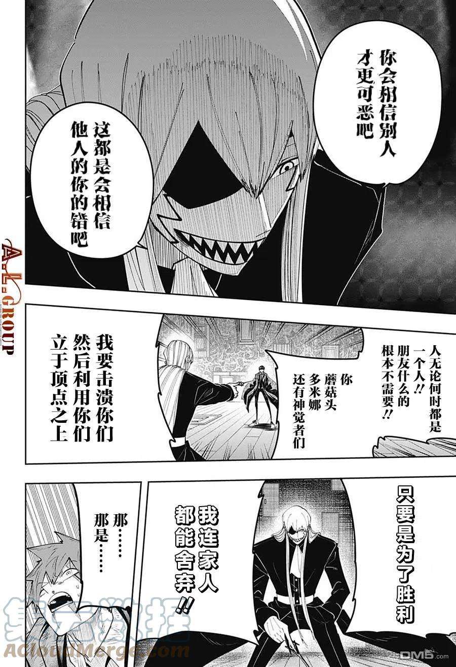 物理魔法使马修89话