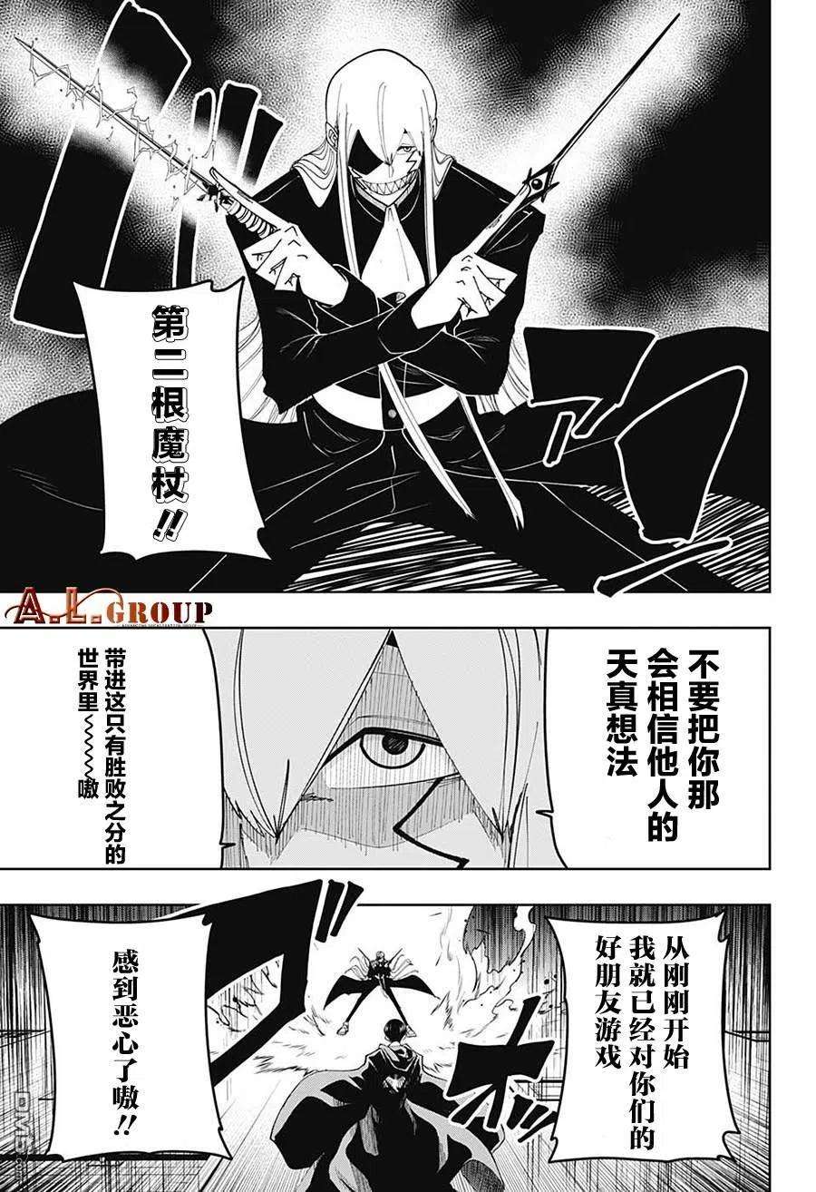 物理魔法使马修89话