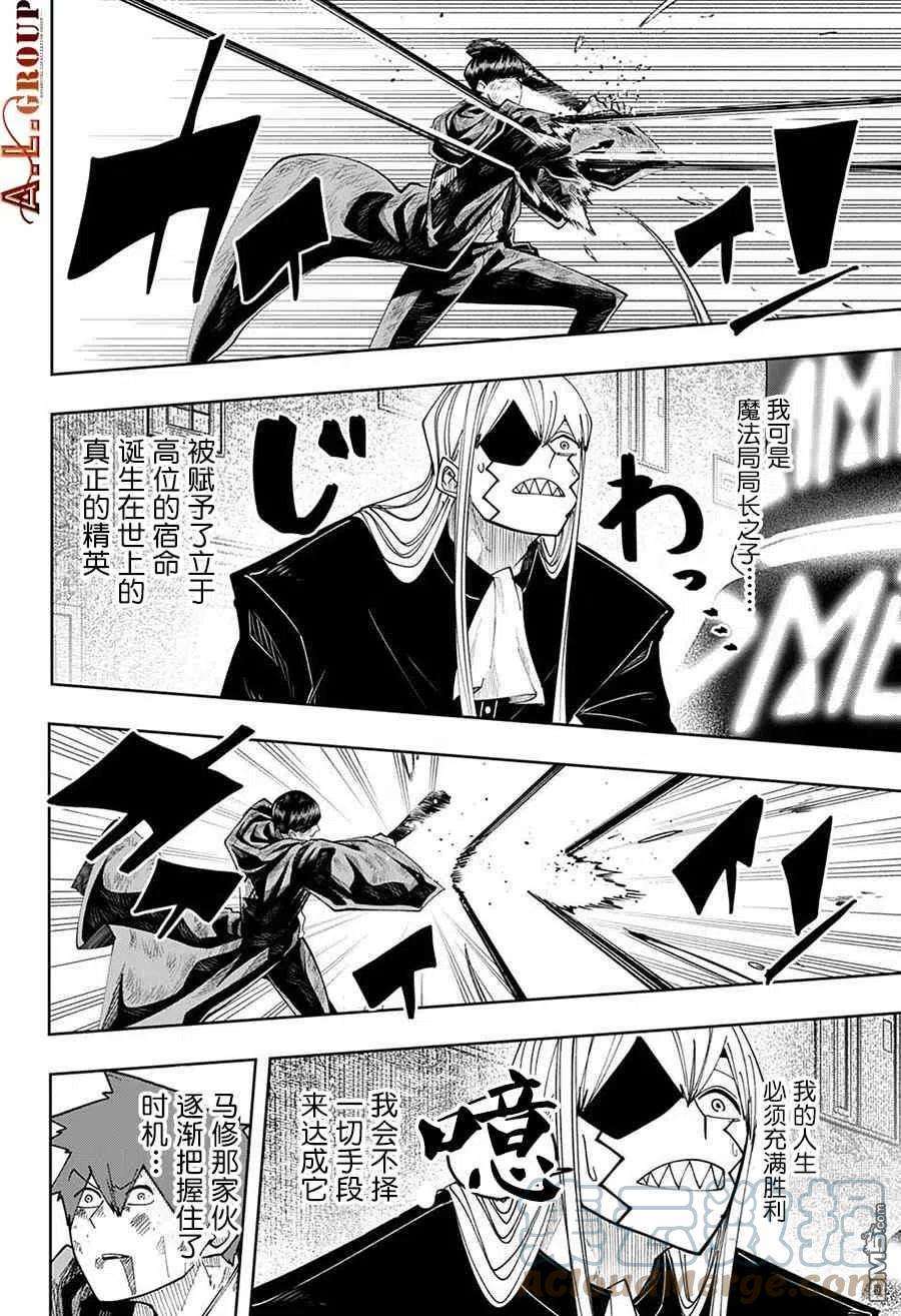 物理魔法使马修90话