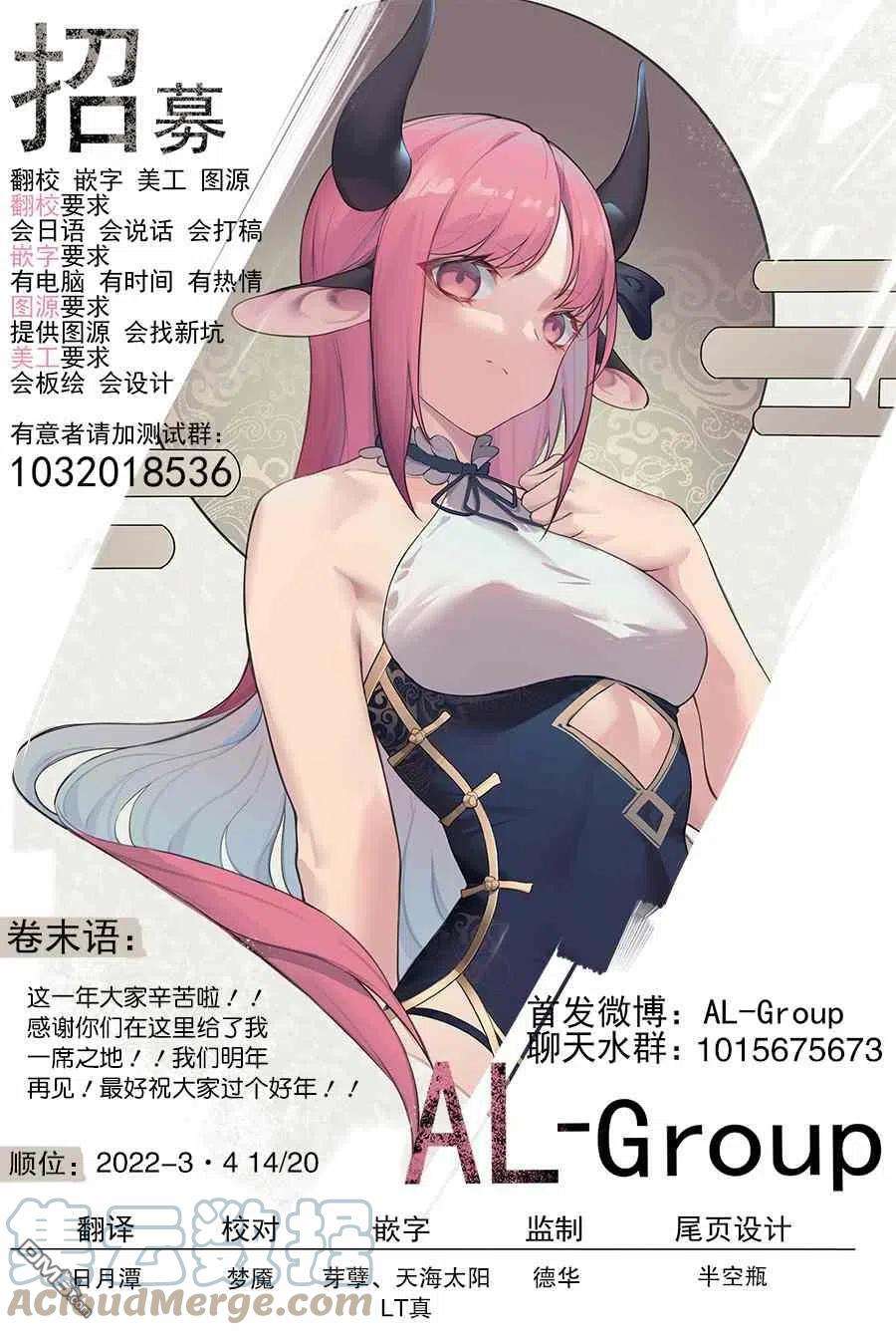 物理魔法使马修90话