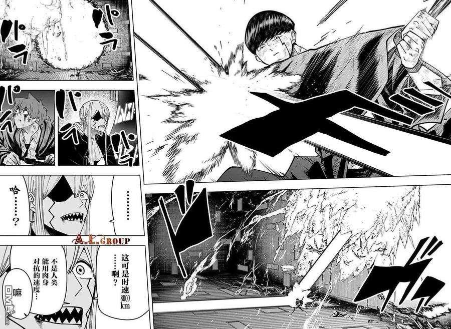 物理魔法使马修90话