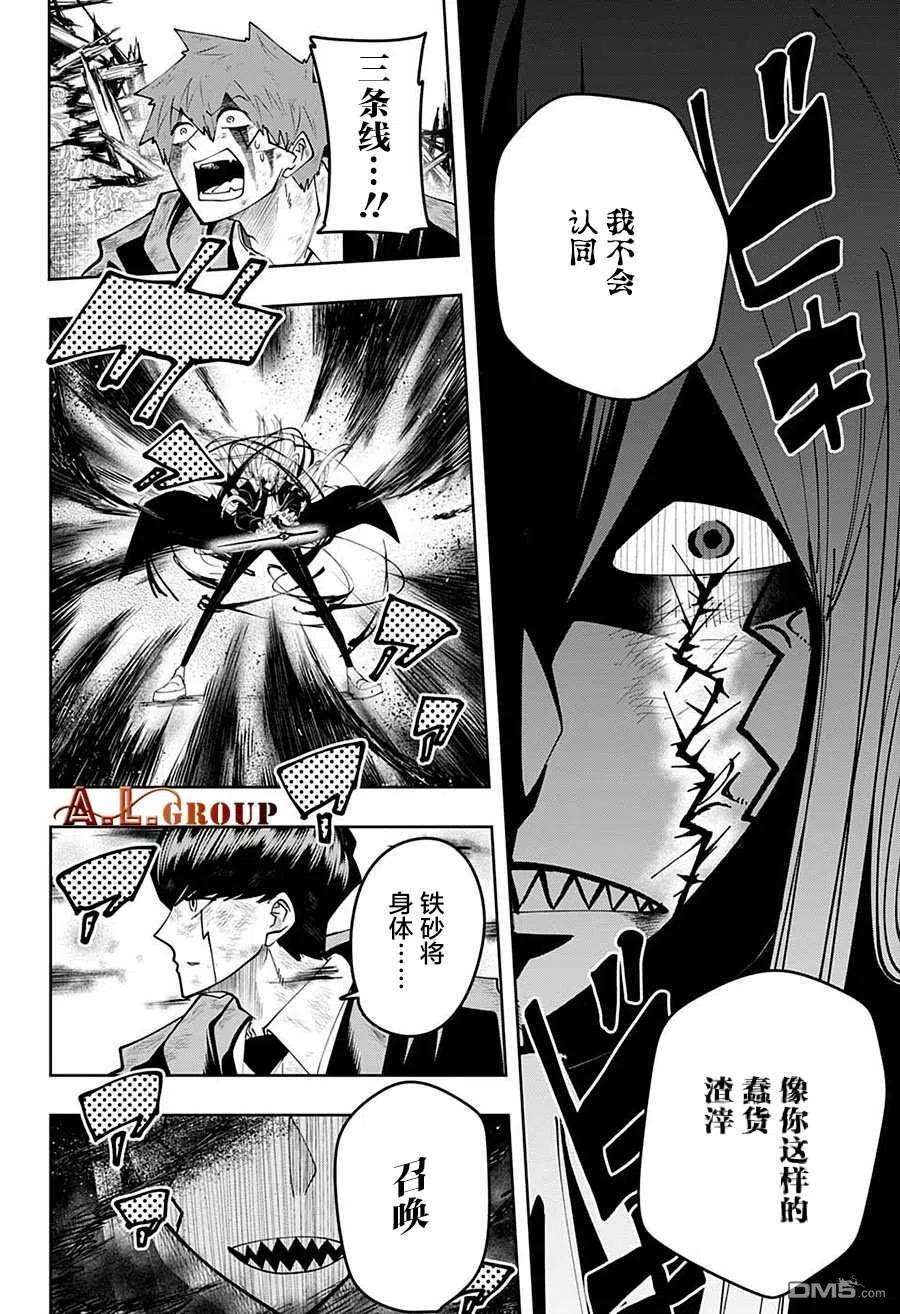 物理魔法使马修91话
