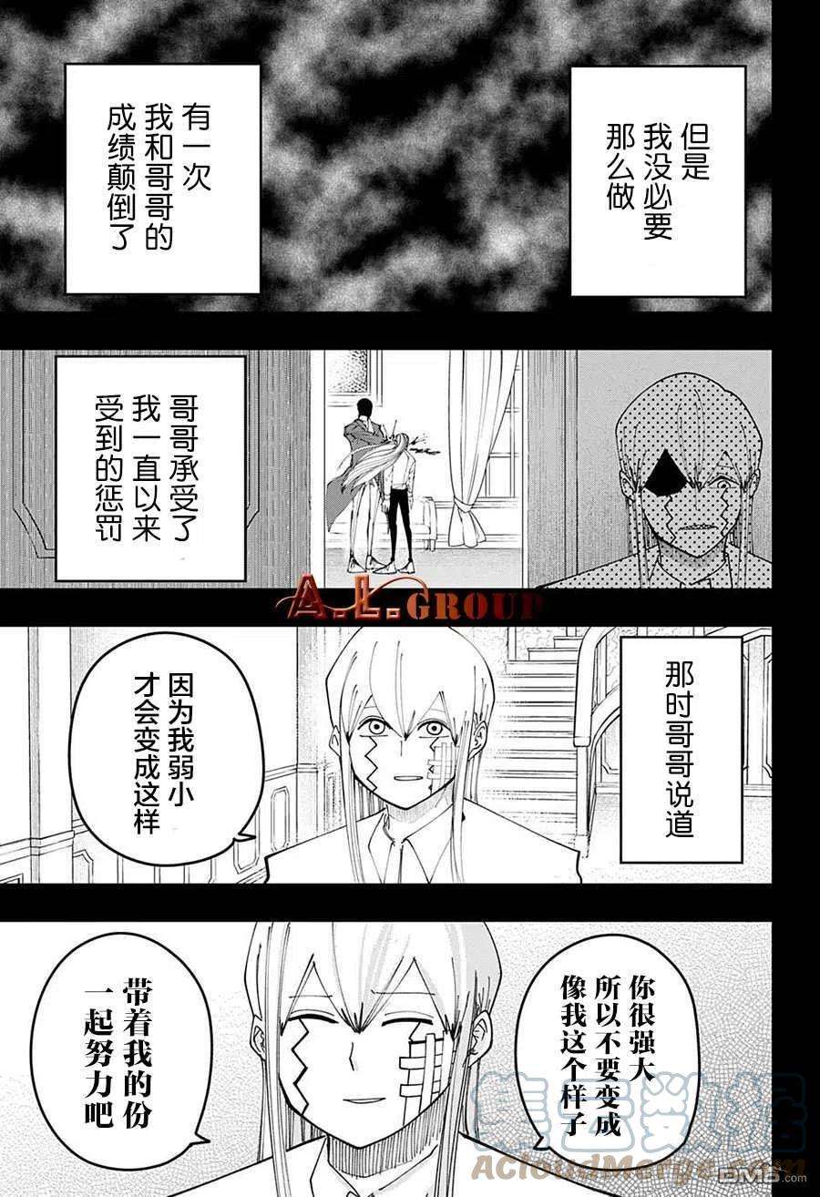 物理魔法使马修91话