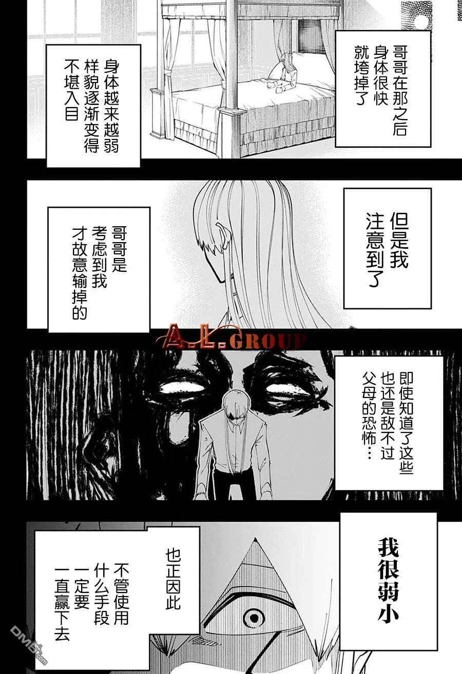 物理魔法使马修91话
