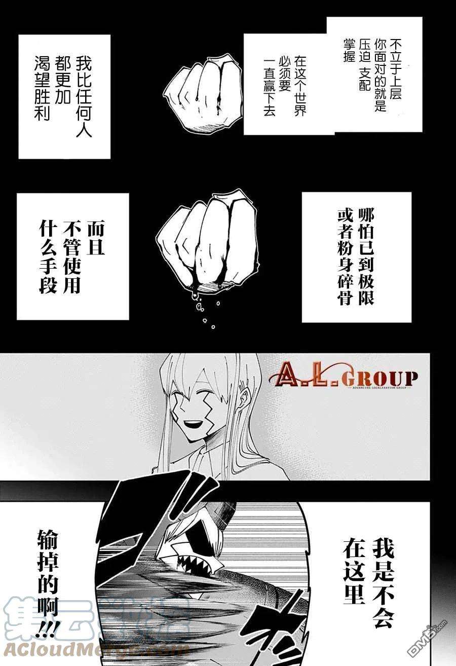 物理魔法使马修91话