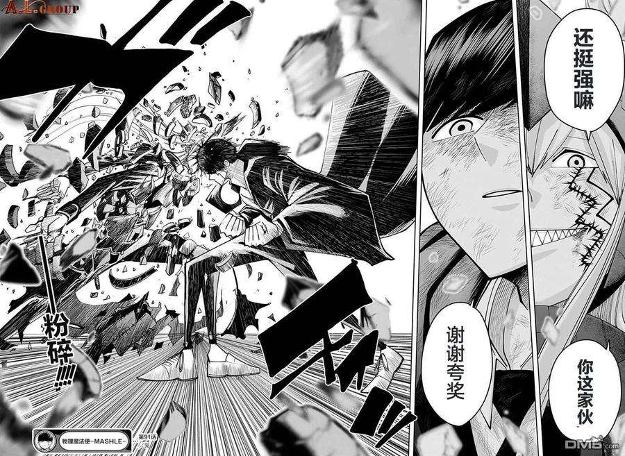 物理魔法使马修91话
