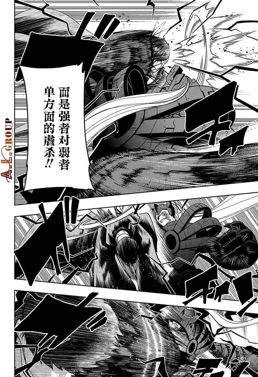 物理魔法使马修91话