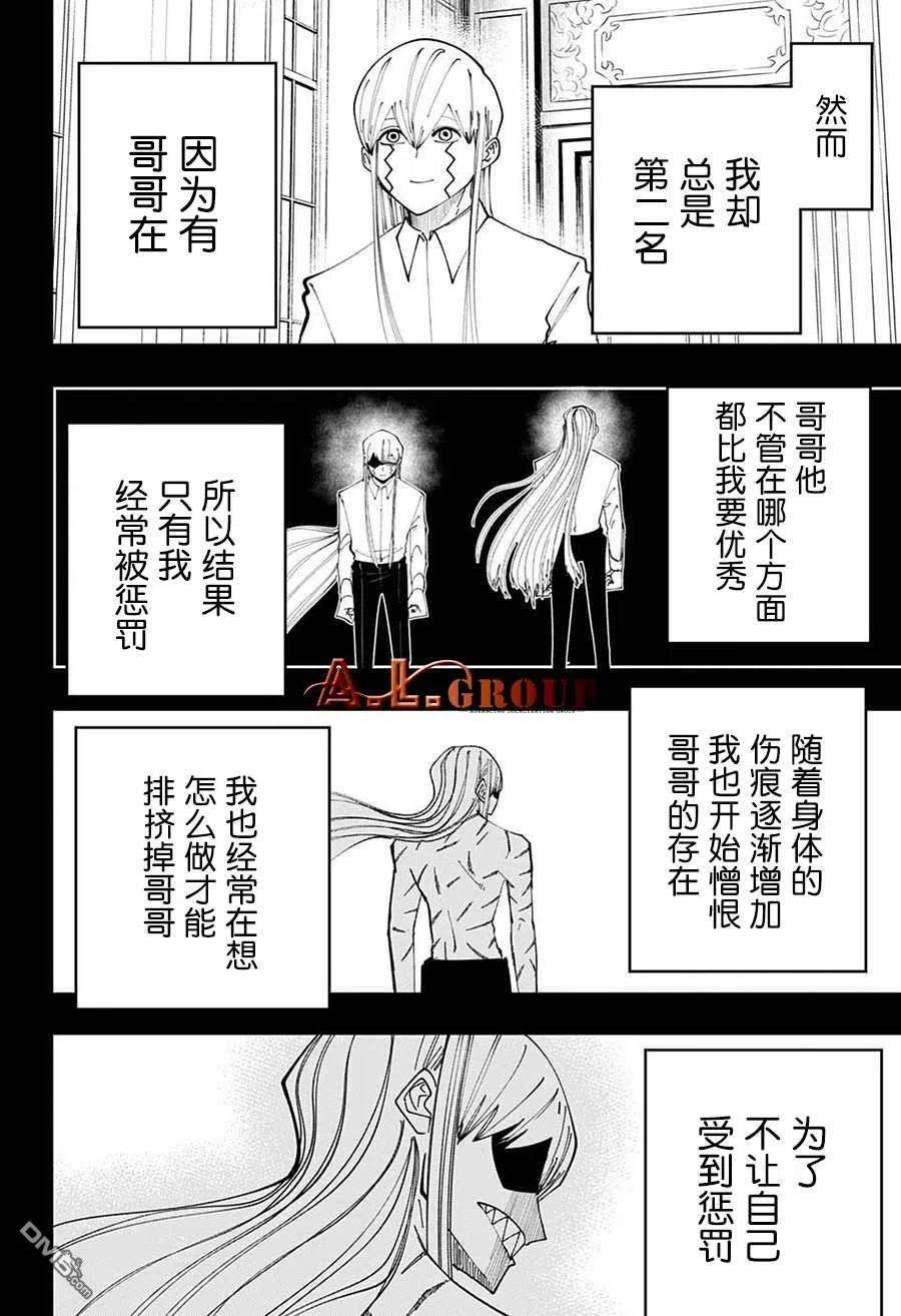 物理魔法使马修91话