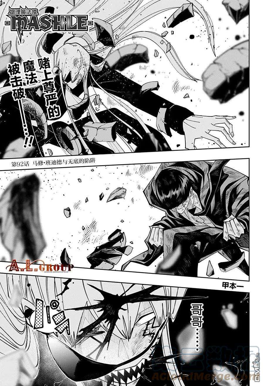 物理魔法使马修92话