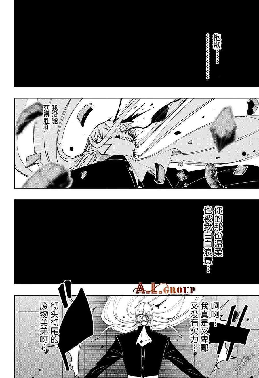 物理魔法使马修92话